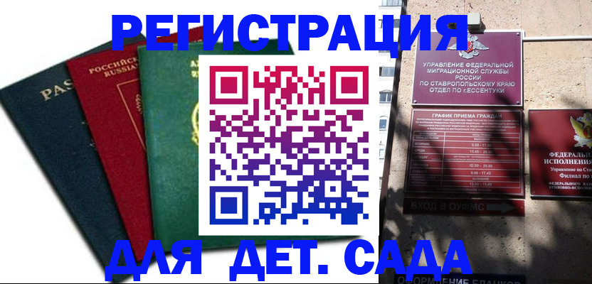 прописка поиск в Архангельской области