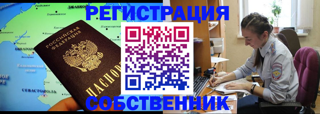 регистрация в Архангельской области