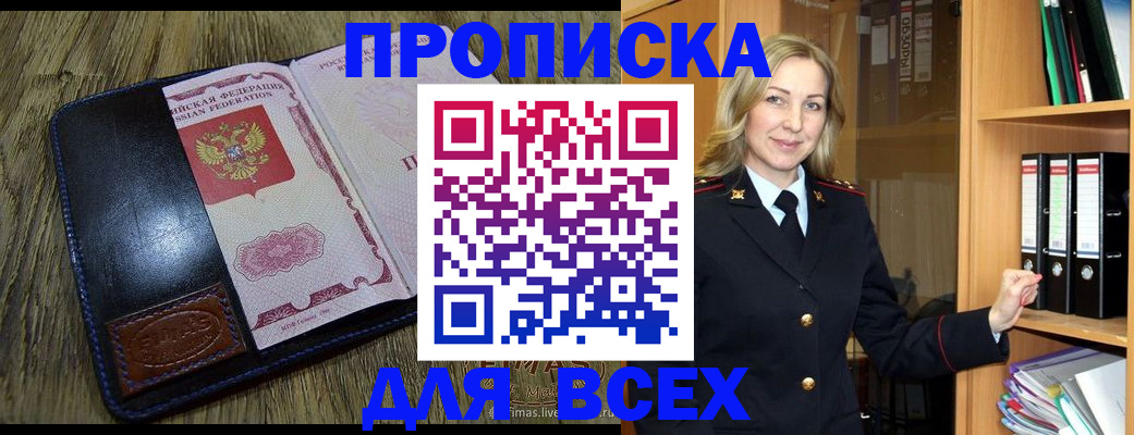 временная регистрация собственник в Архангельской области