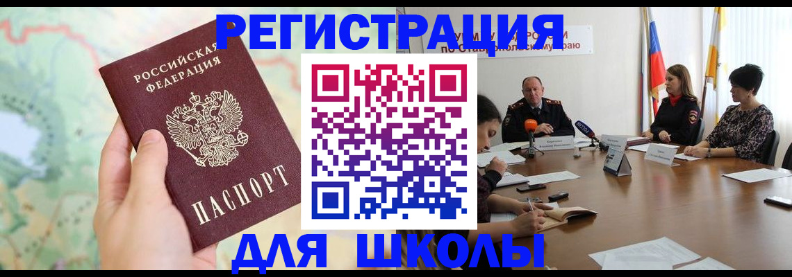 прописка поиск в Архангельской области